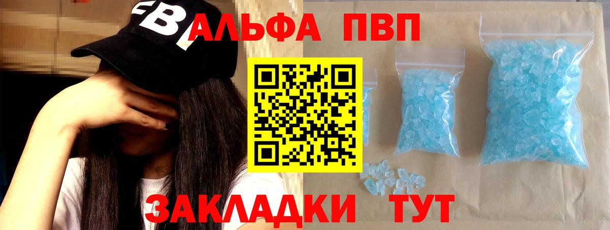 Ростов Великий  Альфа ПВП Crystall  A PVP Crystall  A PVP СК  Вход с VPN 