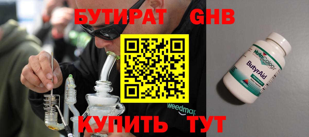 БУТИРАТ BDO Ростов Великий