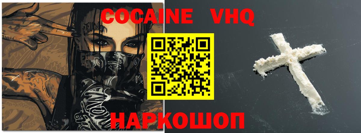 Кокаин 99% Ростов Великий