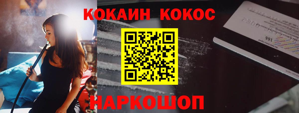 Ростов Великий  Кокаин VHQ  Вход с VPN 