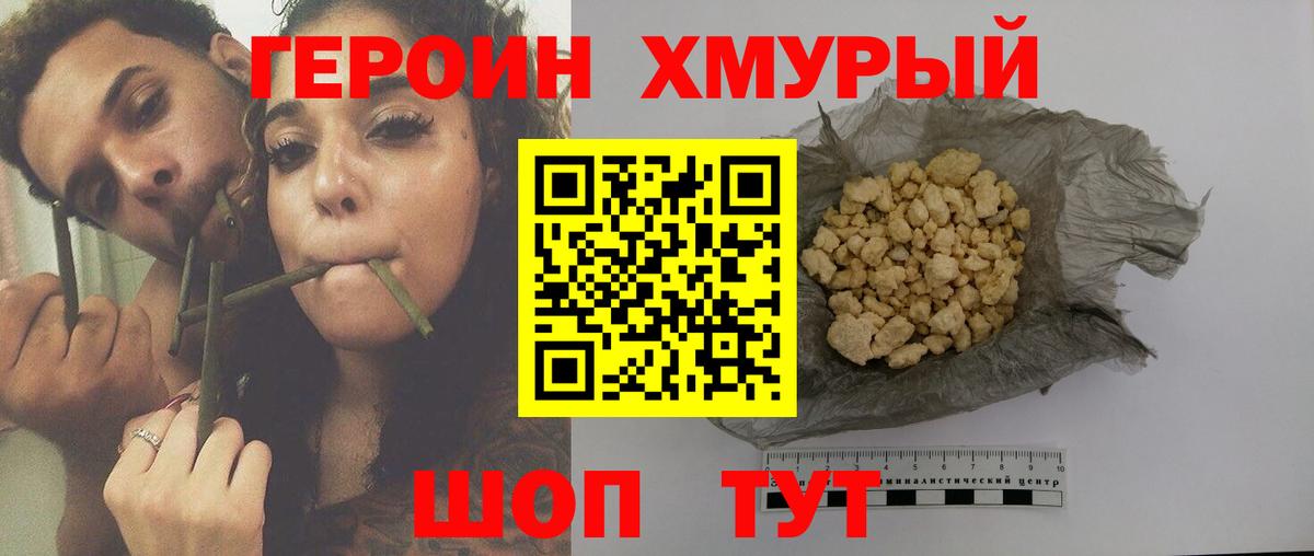 Ростов Великий  Героин  Вход с VPN  ГЕРОИН гречка 