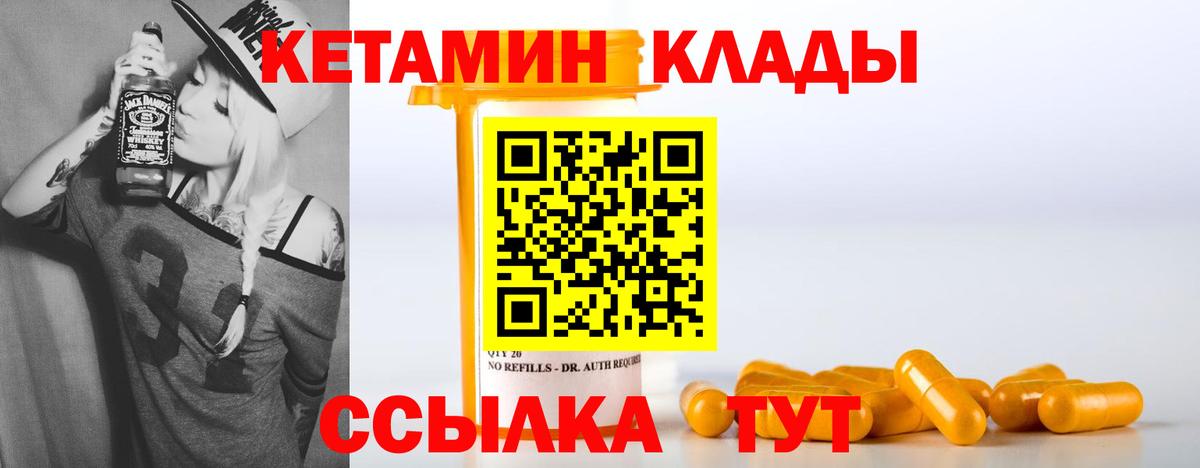 Ростов Великий  блэк спрут рабочий сайт  Кетамин ketamine  Вход с VPN  Кетамин VHQ 