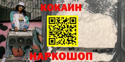 кокаин Бугуруслан
