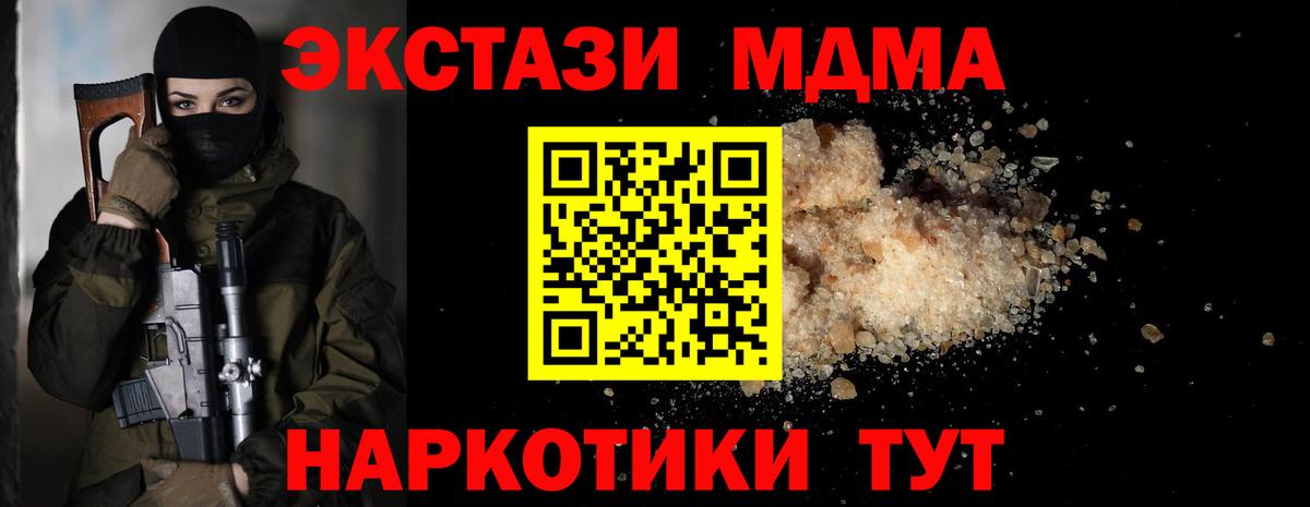 МДМА молли  Вход с VPN  МДМА молли  МДМА  Ростов Великий 
