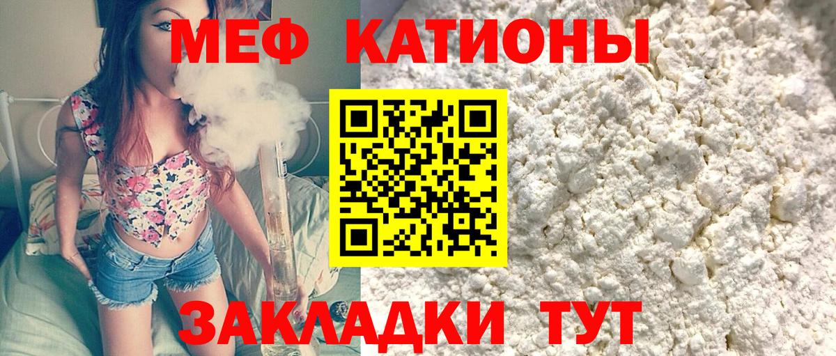 Меф кристаллы Ростов Великий