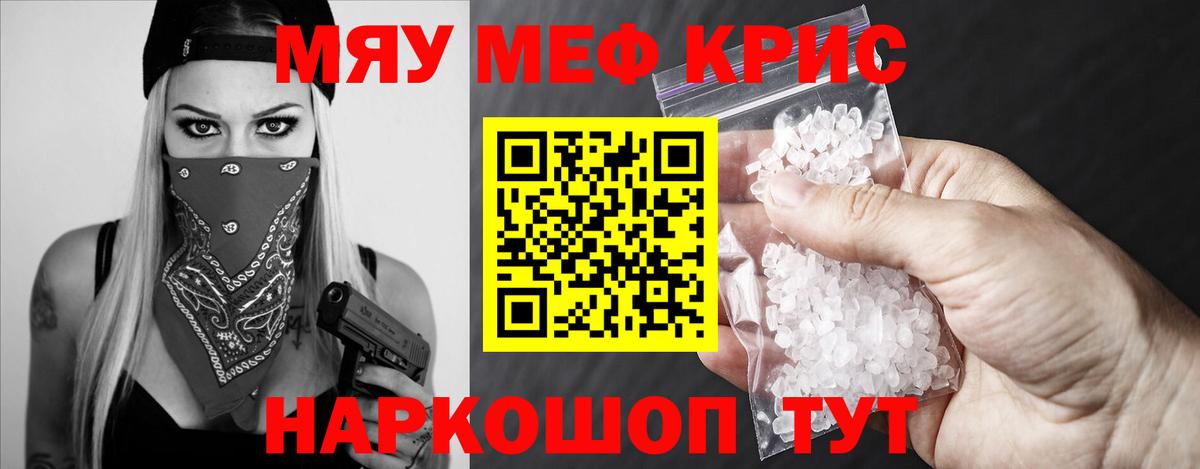 Меф  МЕФ мяу мяу  Вход с VPN  Мефедрон мука  Ростов Великий  Мефедрон 