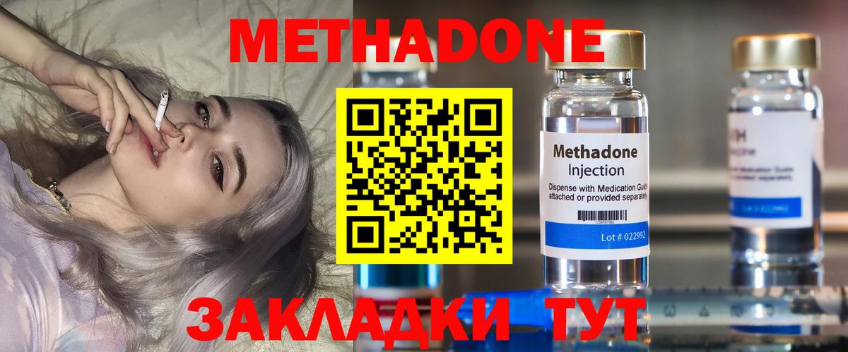 МЕТАДОН VHQ  Вход с VPN  Метадон мёд  Ростов Великий 