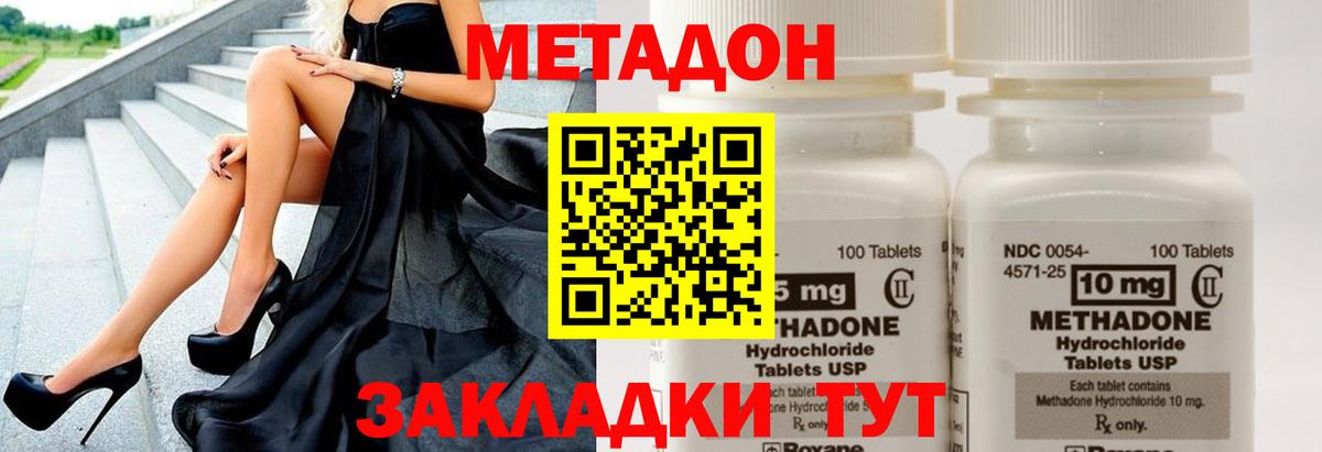 МЕТАДОН methadone Ростов Великий