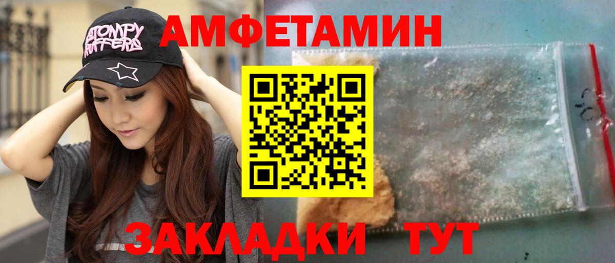 МЕТАМФЕТАМИН Methamphetamine Ростов Великий
