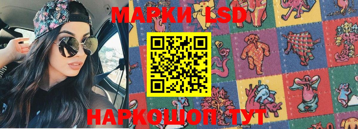 Ростов Великий  Наркотические марки 1,8мг  Марки N-bome  Вход с VPN 
