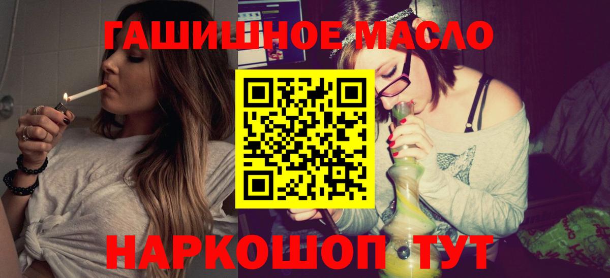 Дистиллят ТГК гашишное масло  Вход с VPN  Ростов Великий 